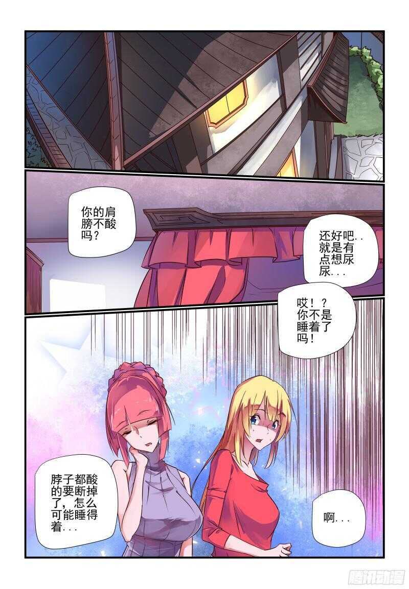 233 我该怎么办-第237话