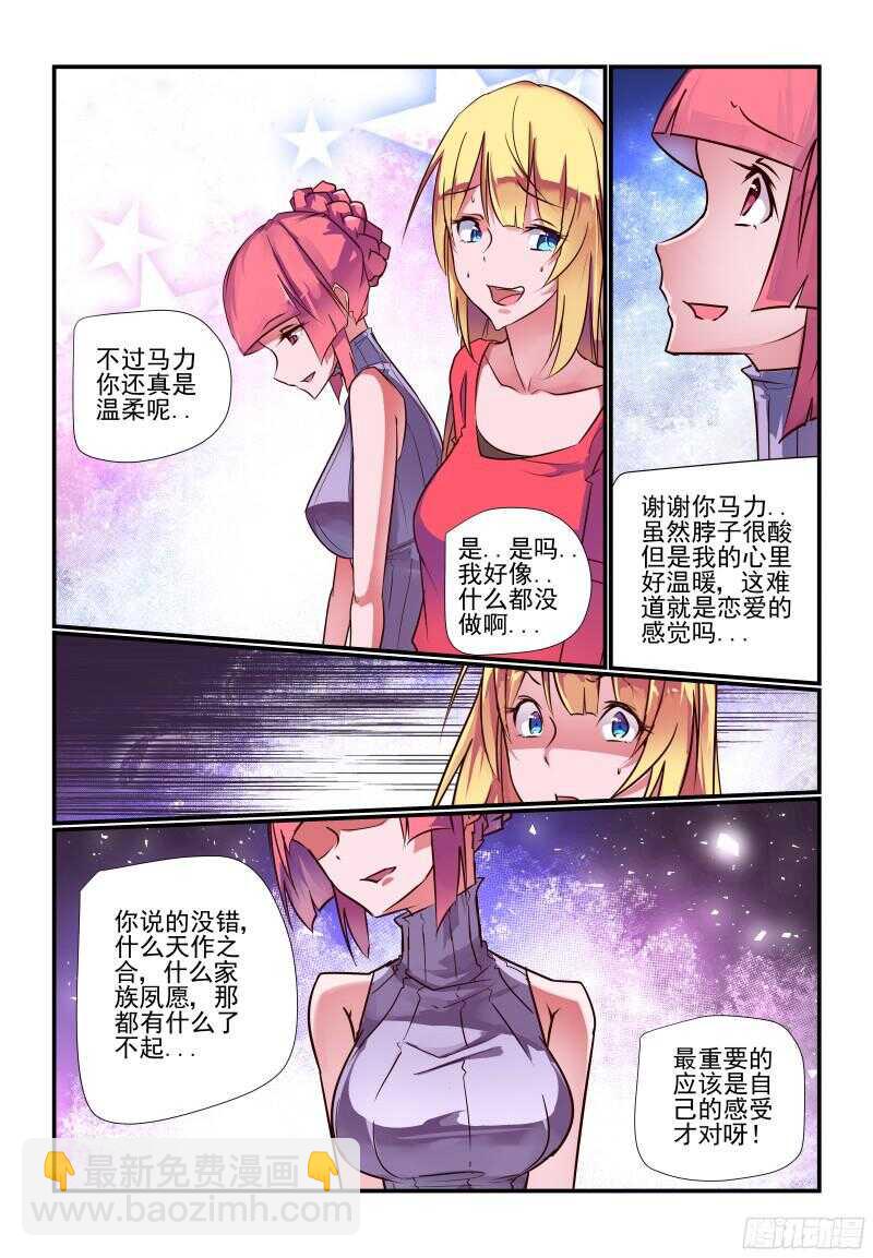 233 我该怎么办-第237话