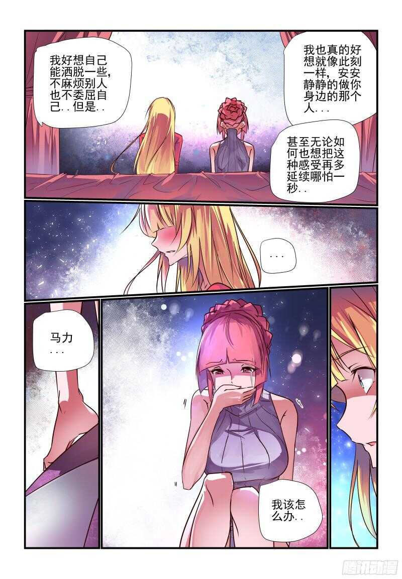 233 我该怎么办-第237话