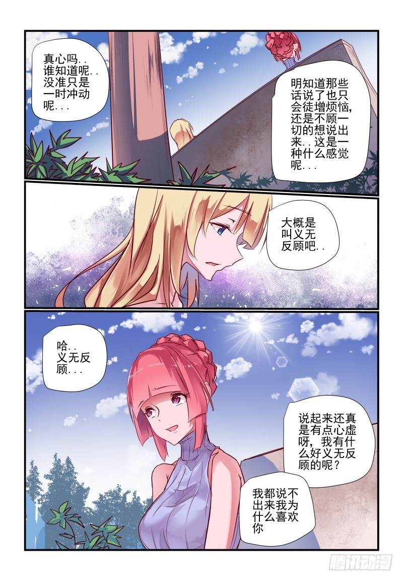 235 我考虑考虑-第239话