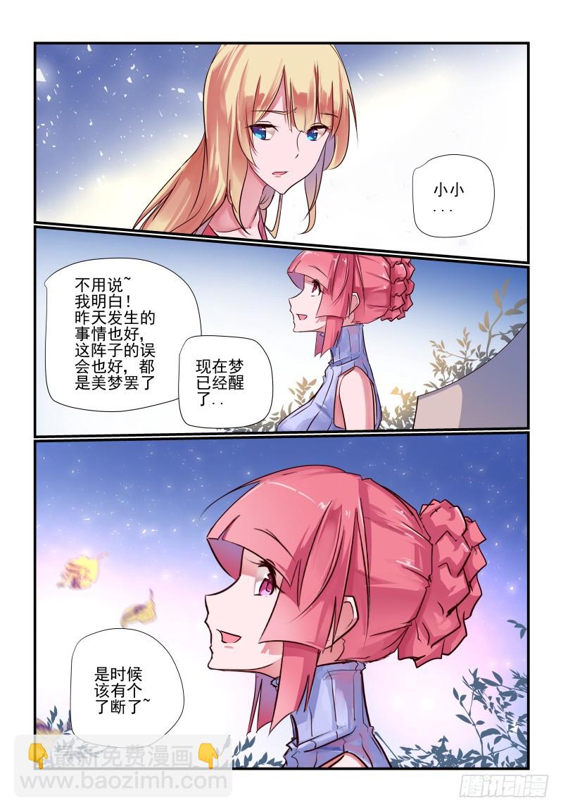 235 我考虑考虑-第239话