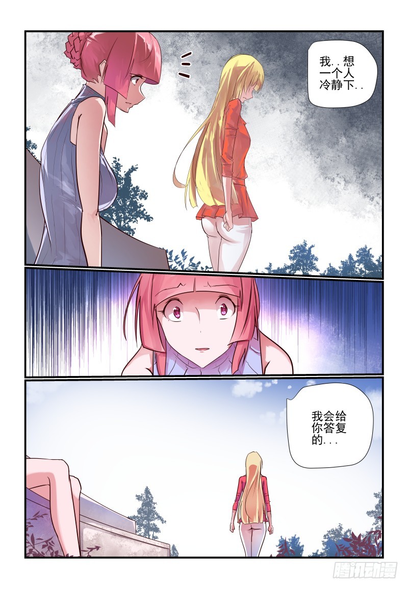 235 我考虑考虑-第239话