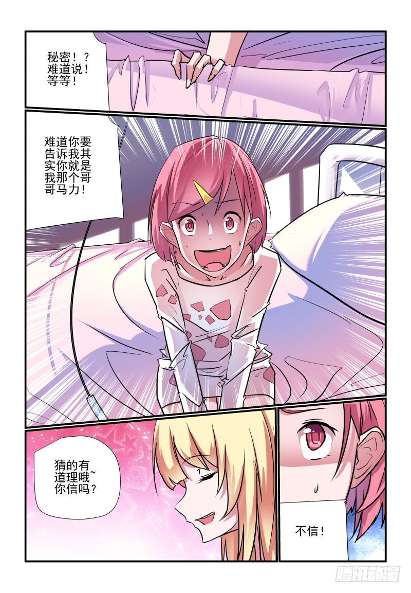 237 怎么可能-第241话