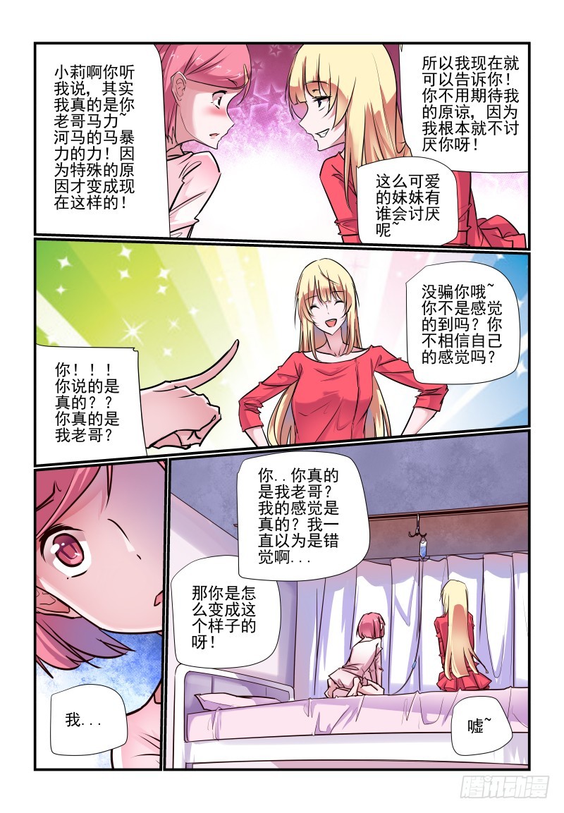 237 怎么可能-第241话
