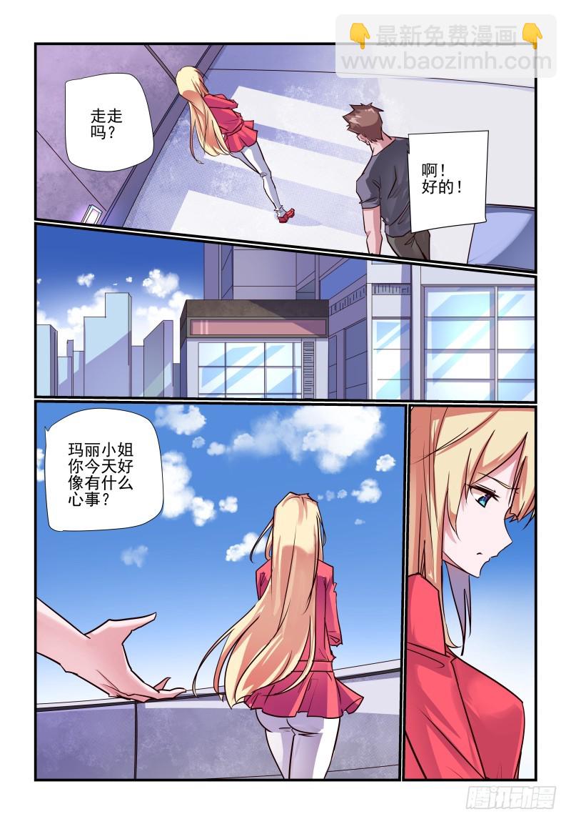 237 怎么可能-第241话