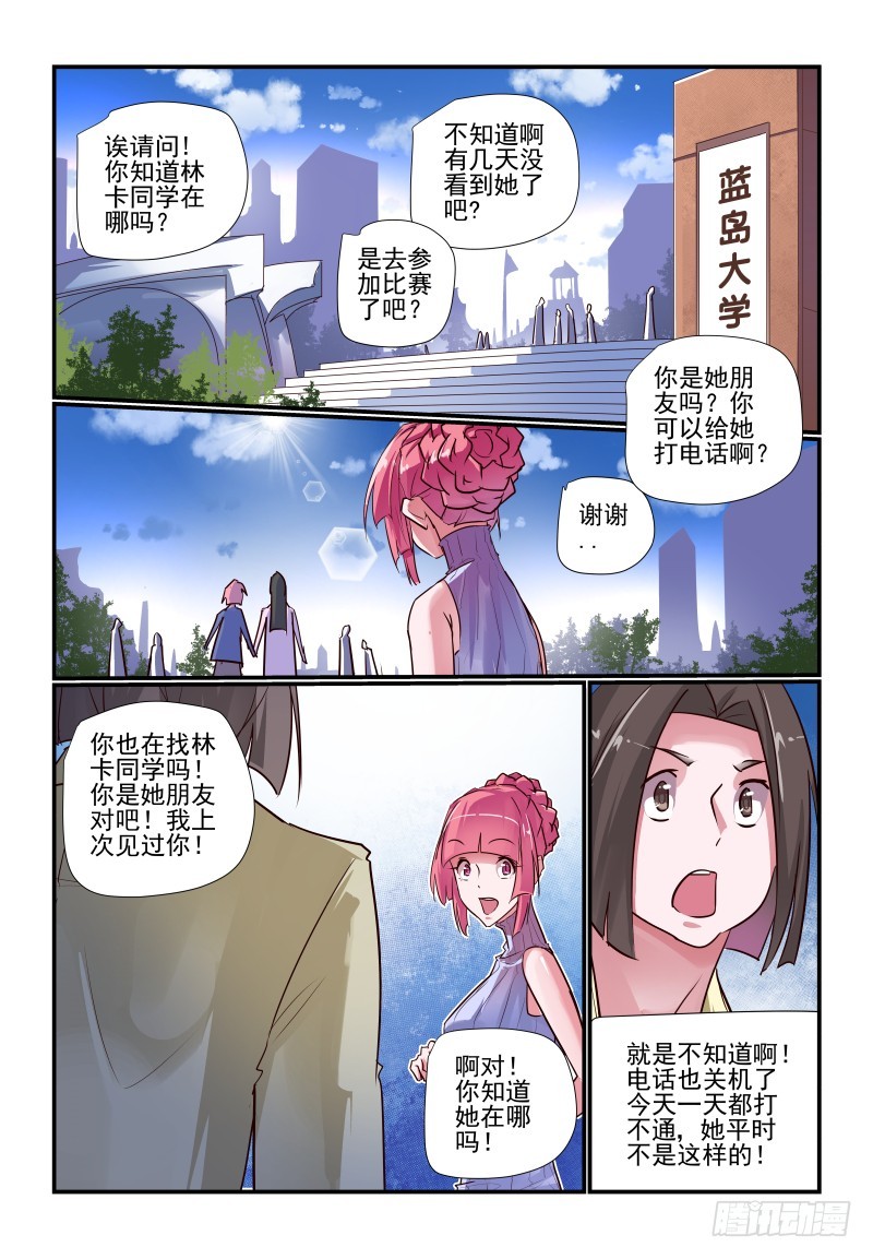 239 谁才是最重要的人-第243话