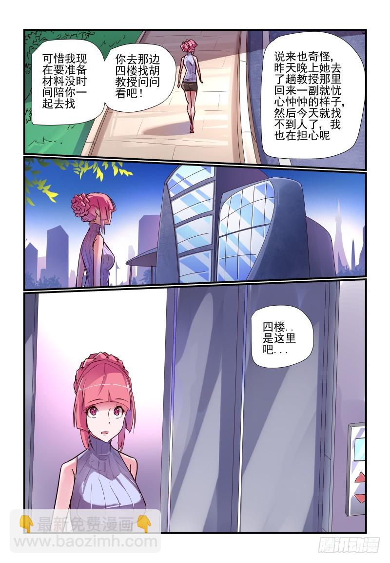 239 谁才是最重要的人-第243话