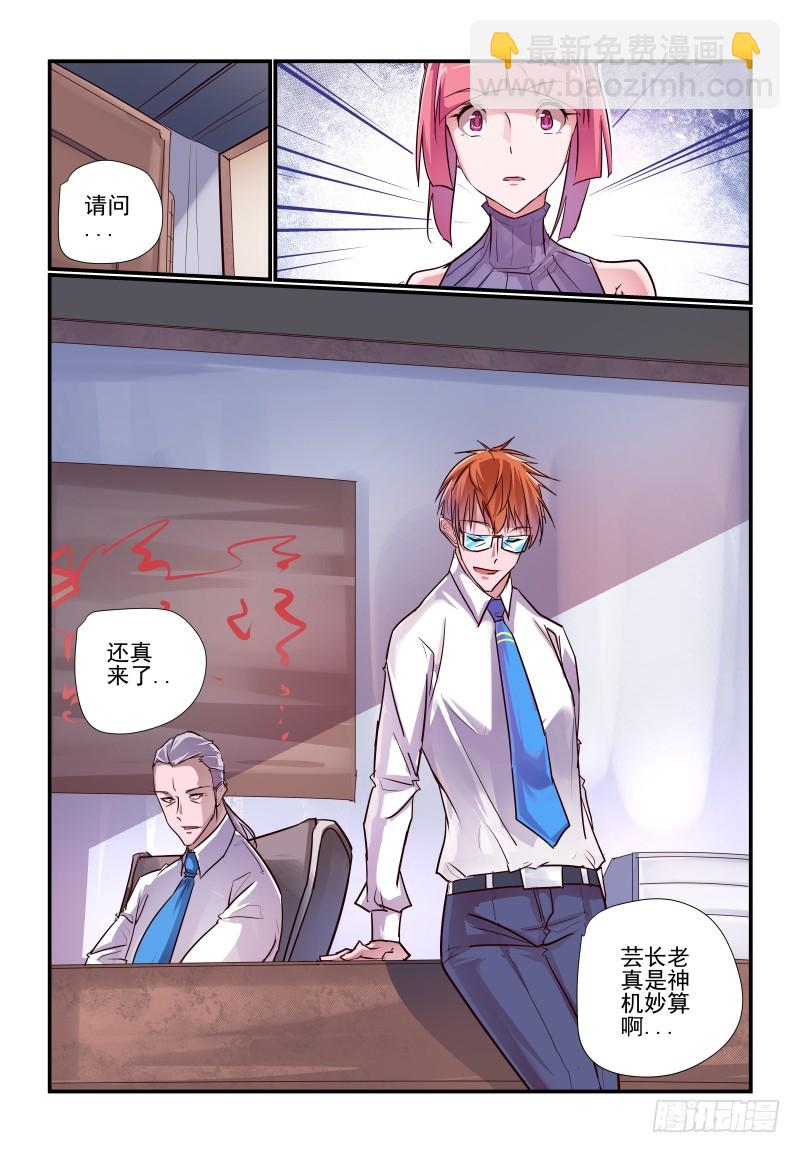 239 谁才是最重要的人-第243话