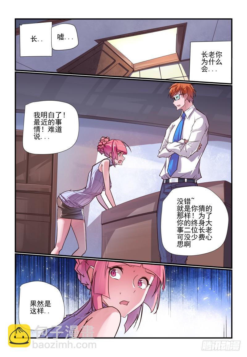 239 谁才是最重要的人-第243话