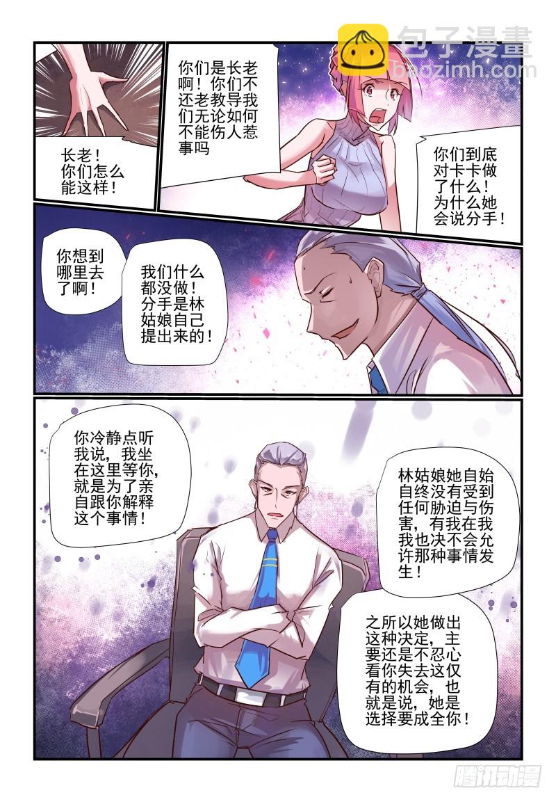 239 谁才是最重要的人-第243话