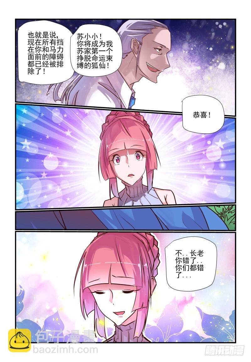 239 谁才是最重要的人-第243话