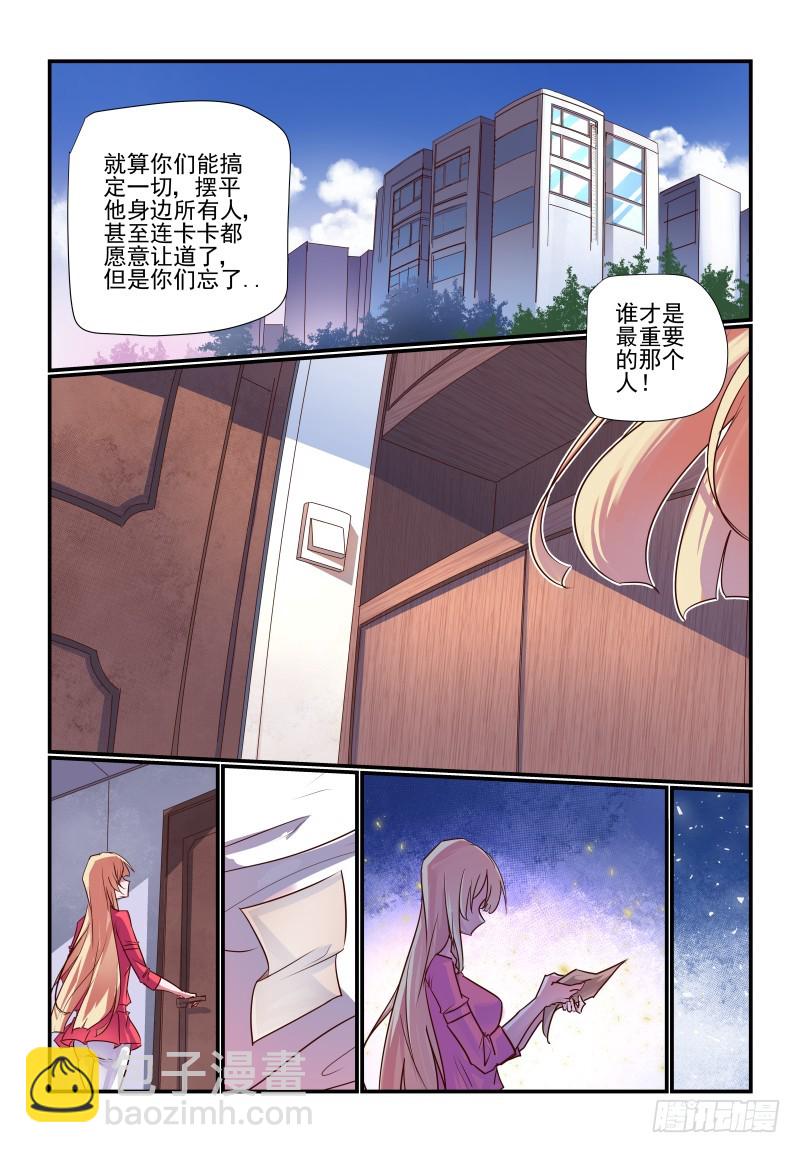 239 谁才是最重要的人-第243话
