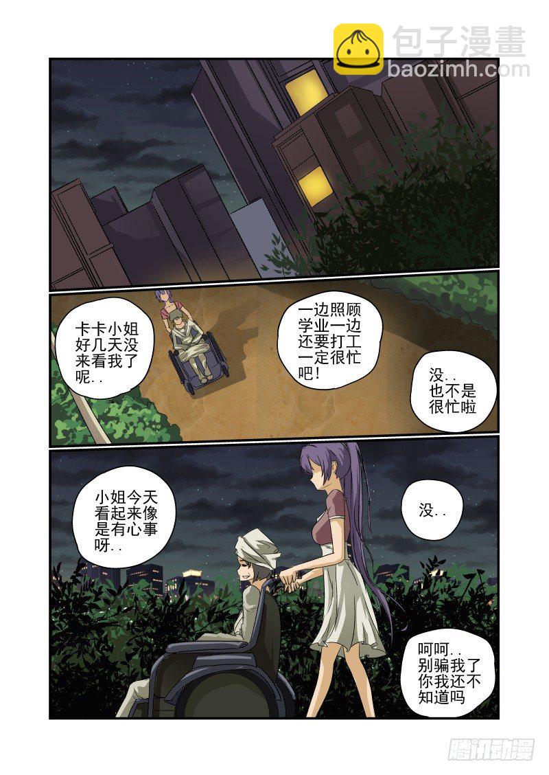 28 马力啊-第29话