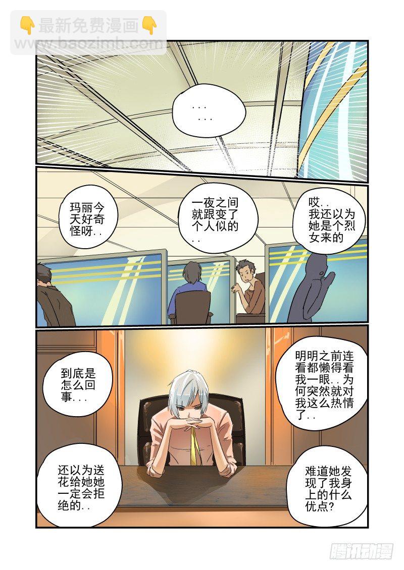 30 正经事-第31话