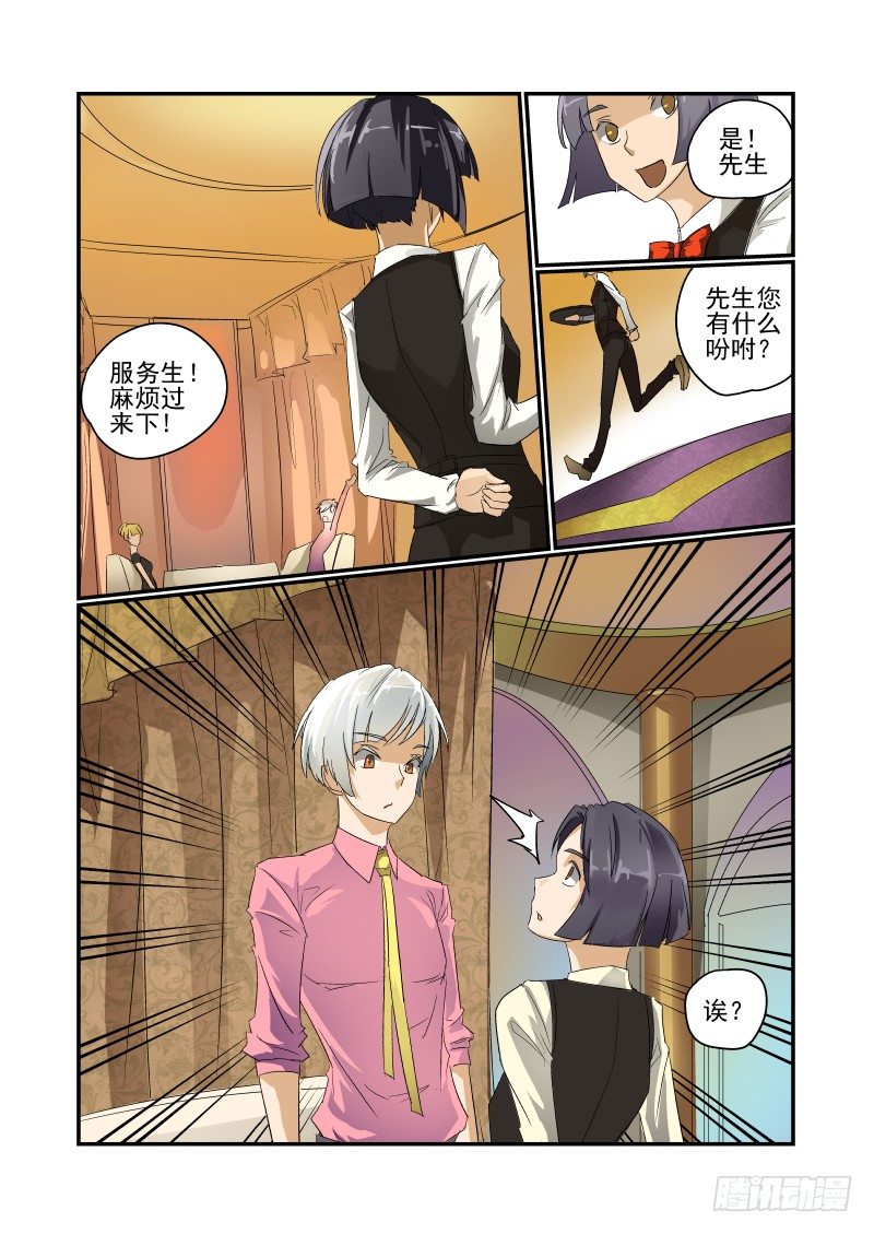 32 马力去哪了-第33话