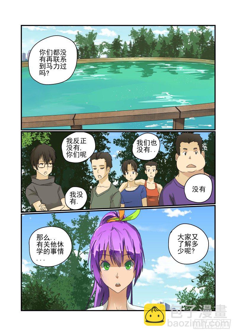 32 马力去哪了-第33话