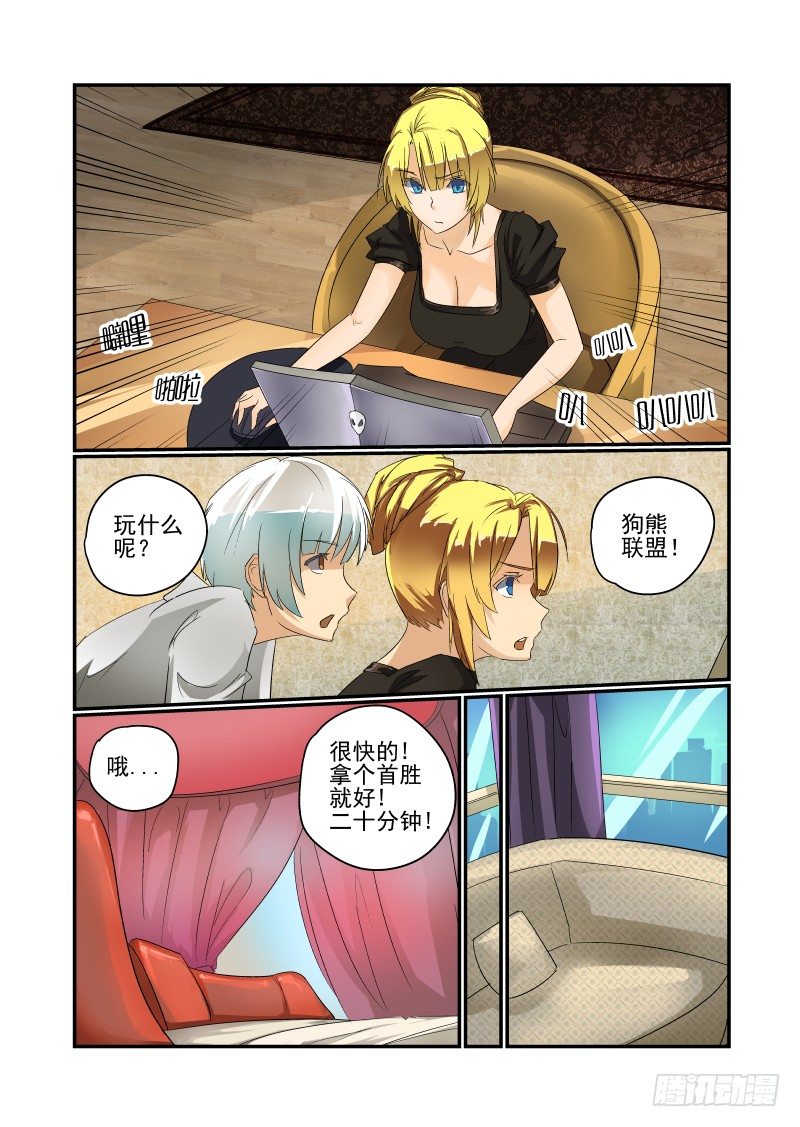 34 长痛不如短痛-第35话