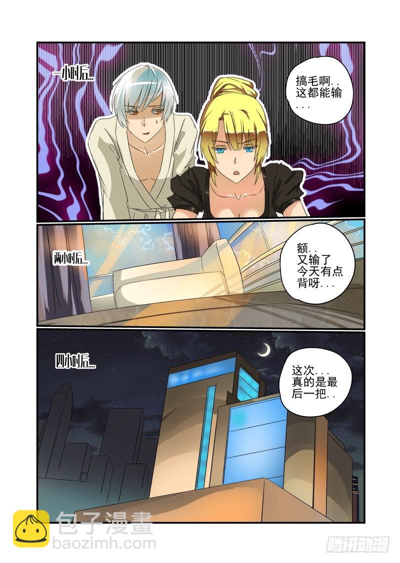 34 长痛不如短痛-第35话