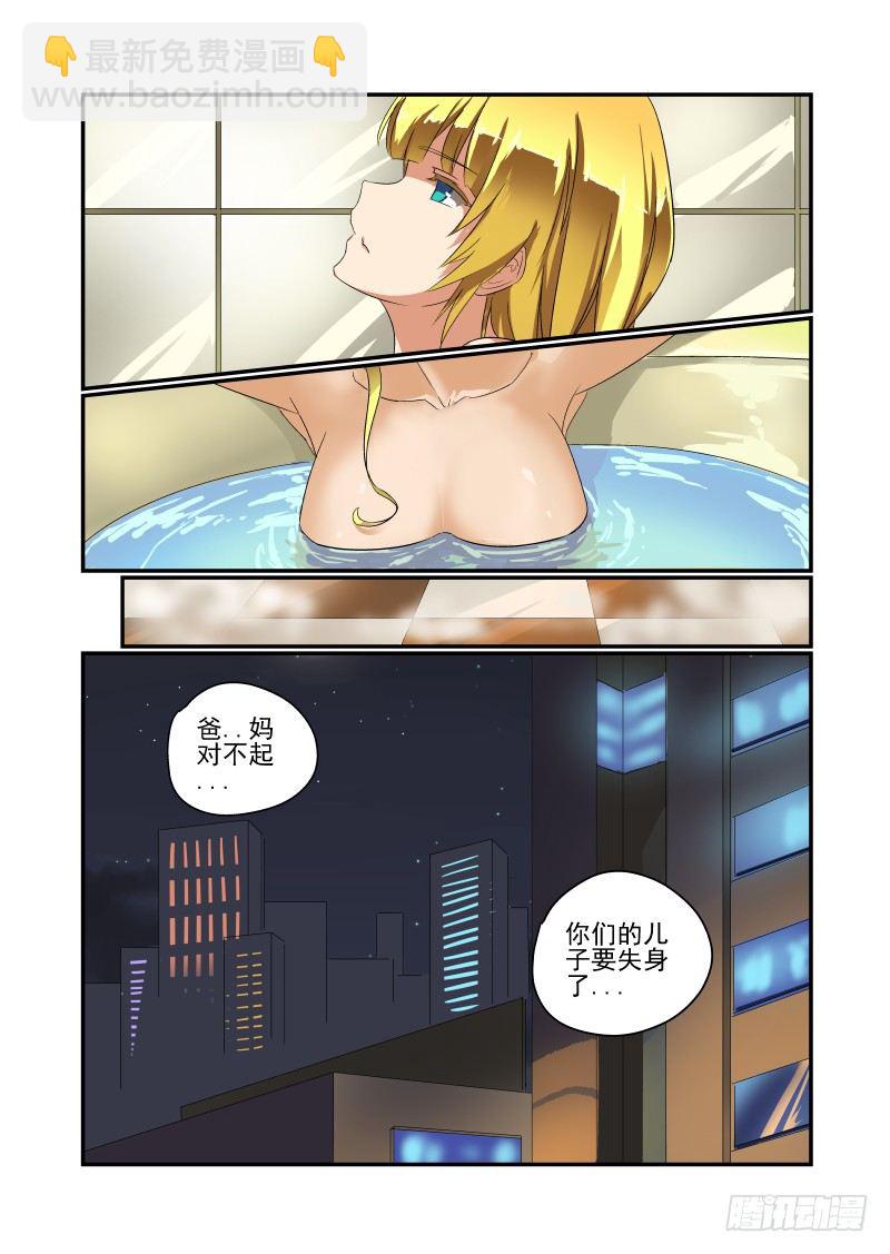 34 长痛不如短痛-第35话