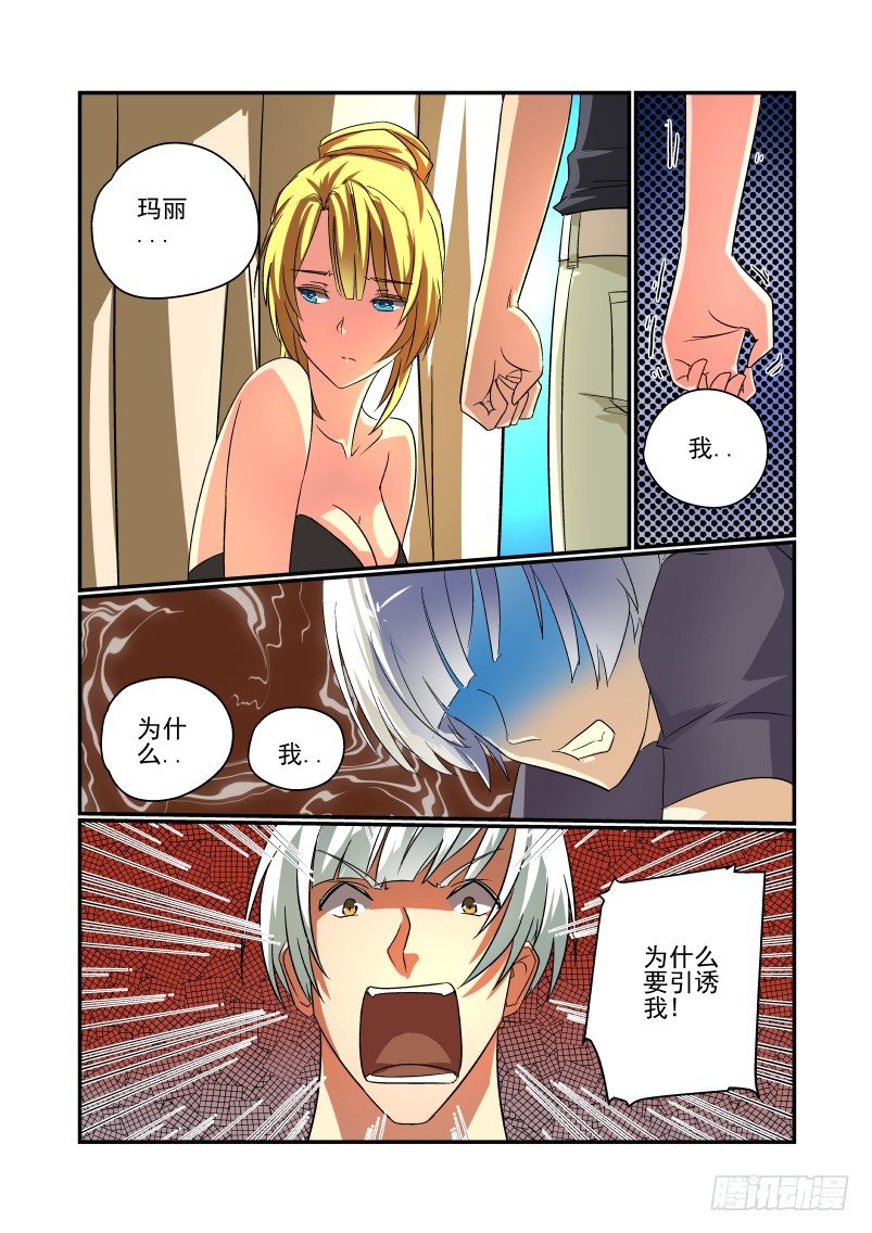 38 这是不可能的-第39话