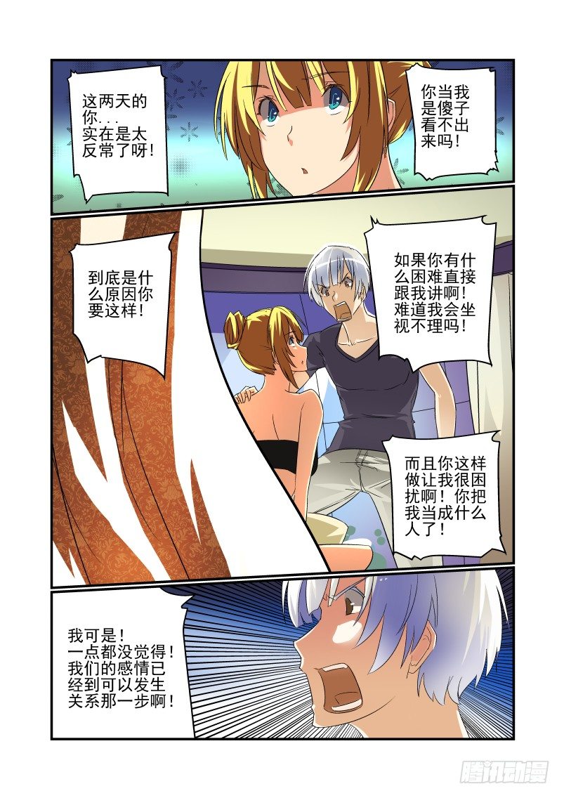38 这是不可能的-第39话