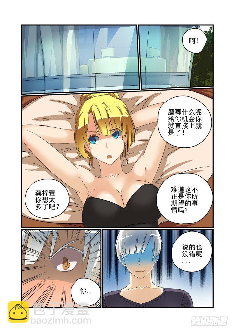 38 这是不可能的-第39话