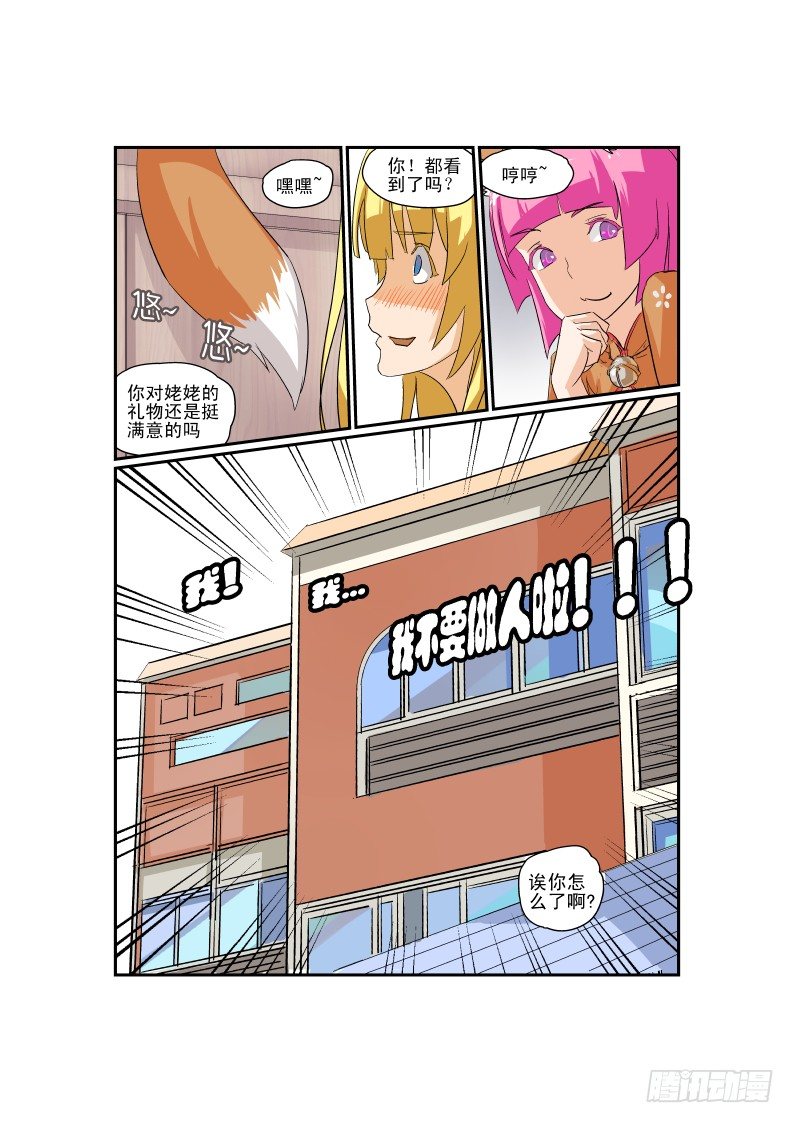 05 先让兄弟爽爽-第5话
