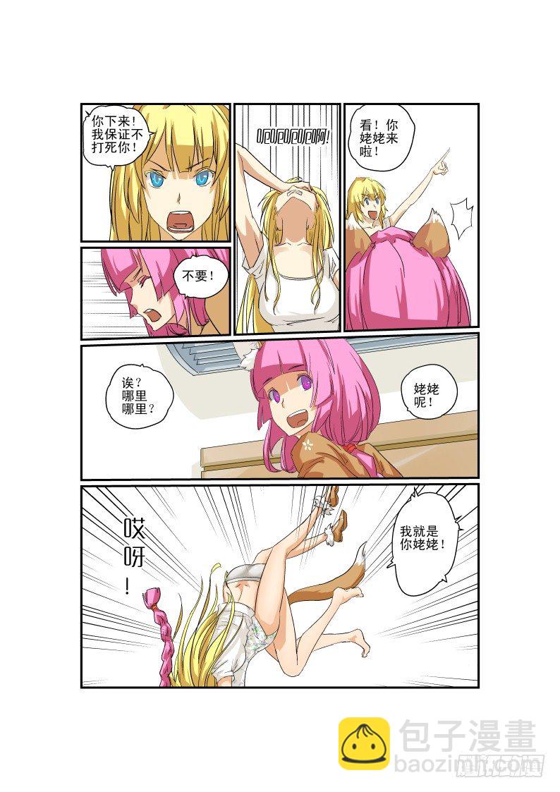 05 先让兄弟爽爽-第5话