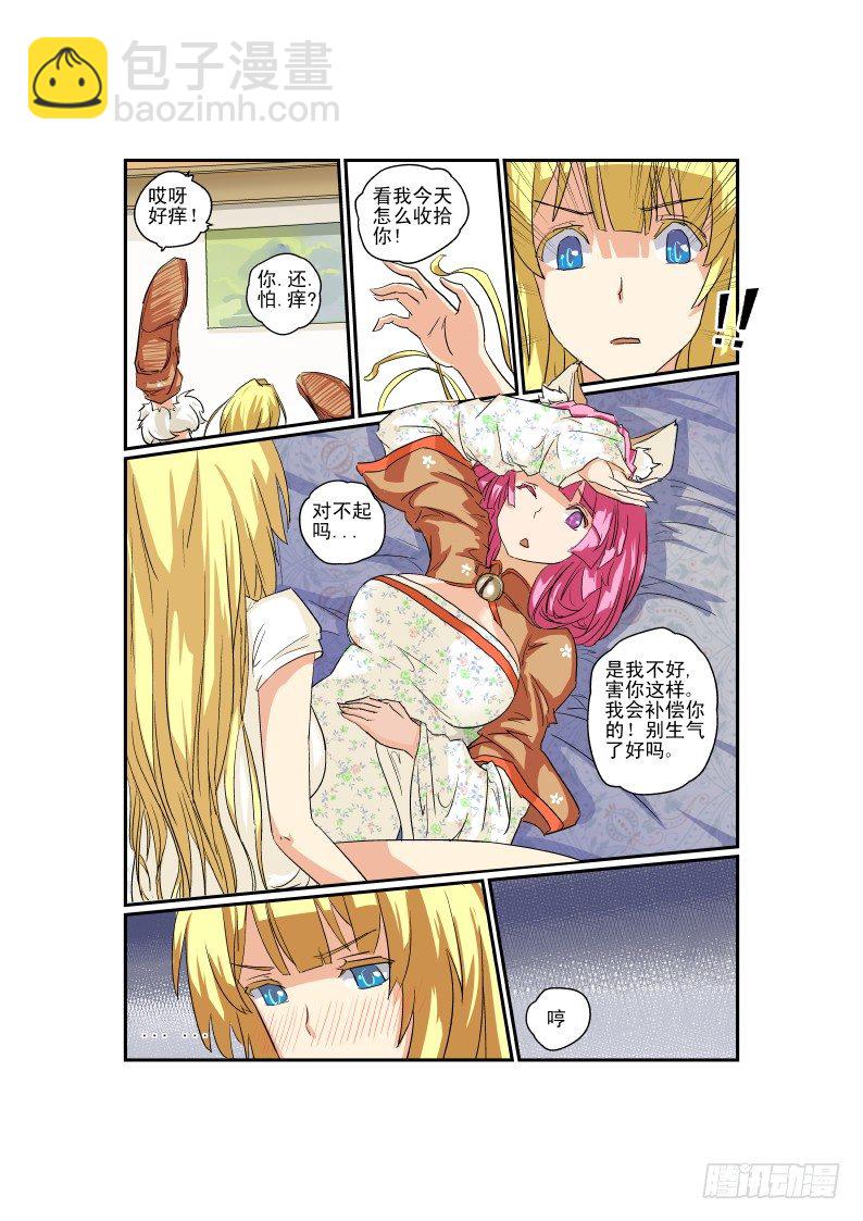 05 先让兄弟爽爽-第5话