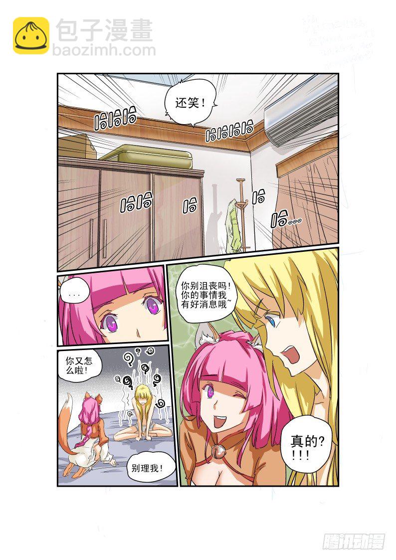 05 先让兄弟爽爽-第5话
