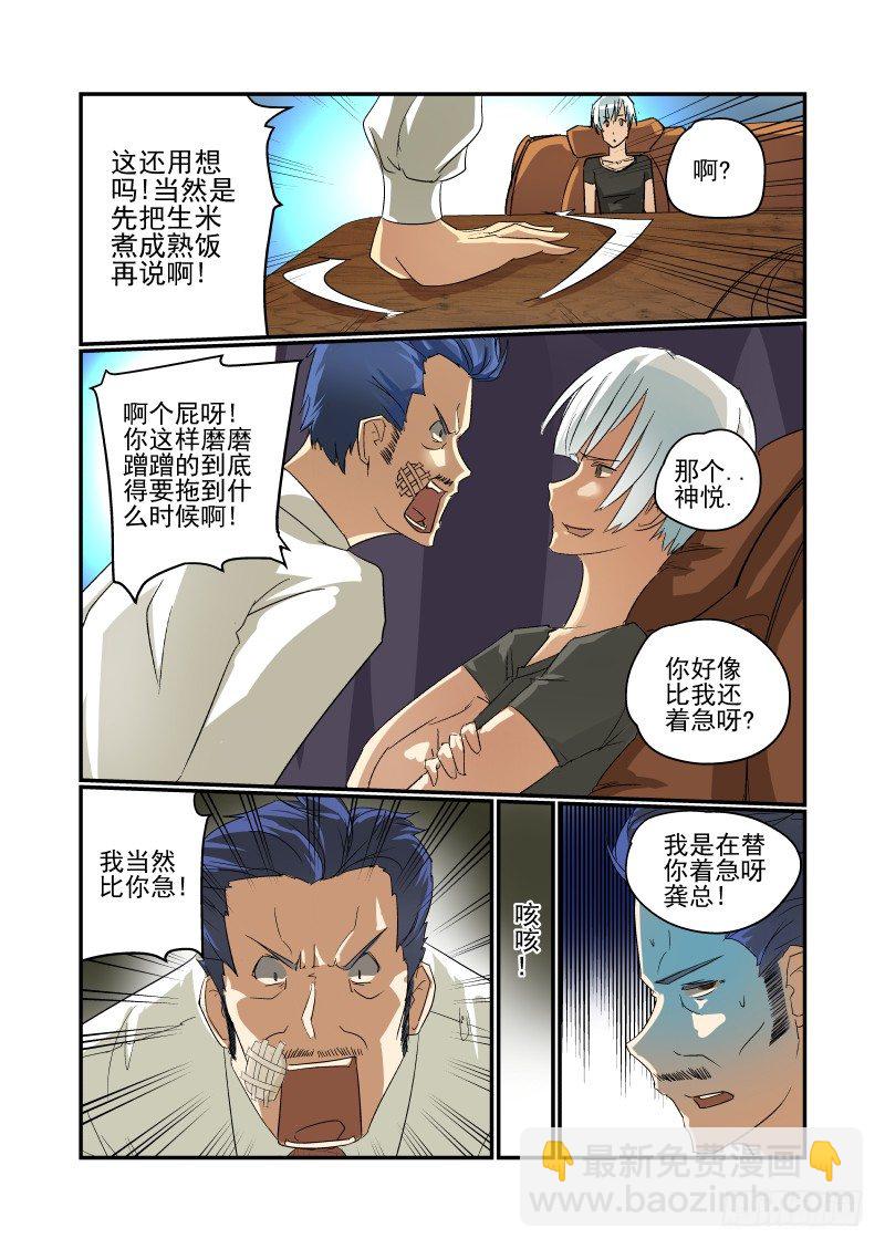 40 去哪？-第41话