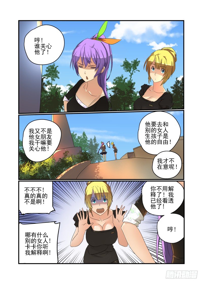 42 原地满血复活-第43话