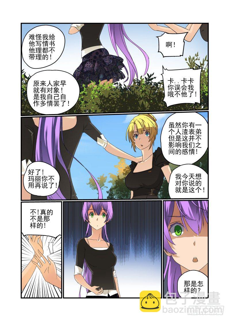 42 原地满血复活-第43话