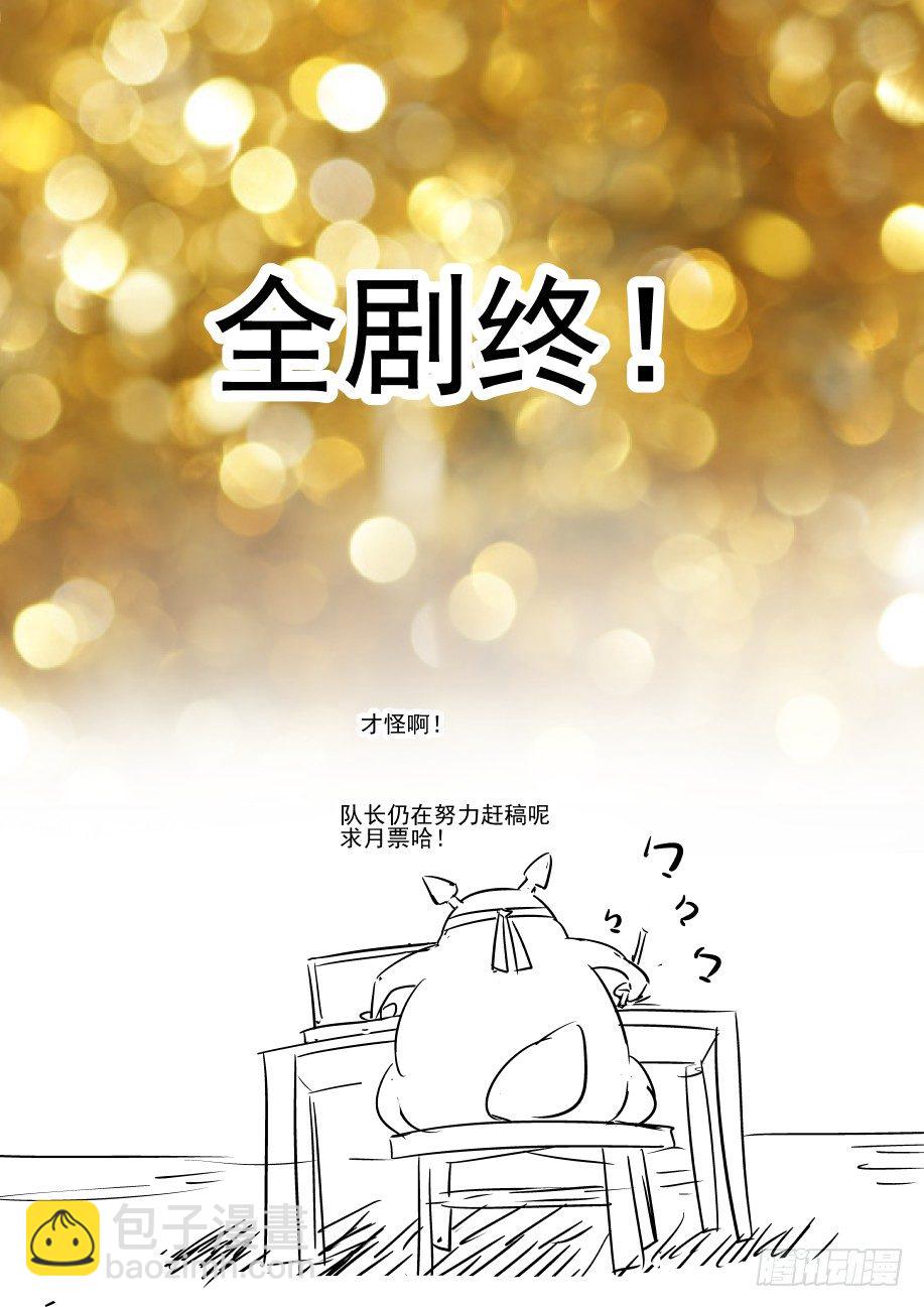 42 原地满血复活-第43话