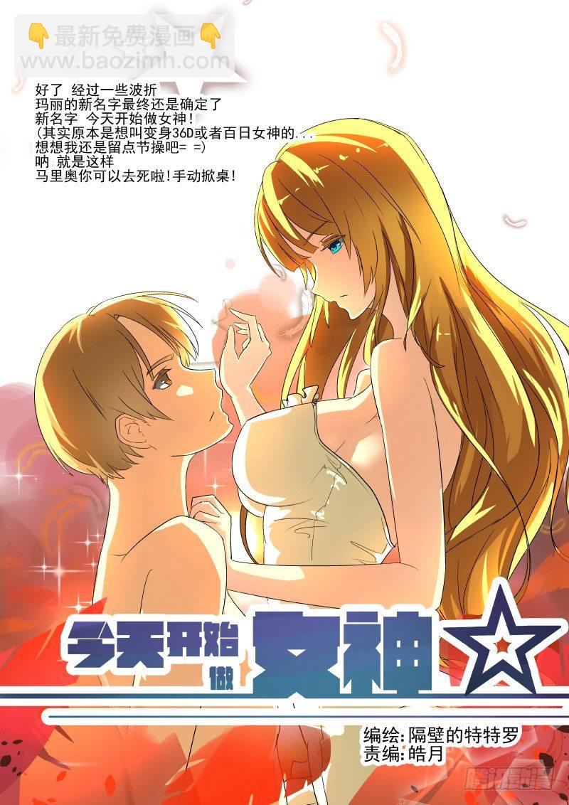44 换装play-第45话