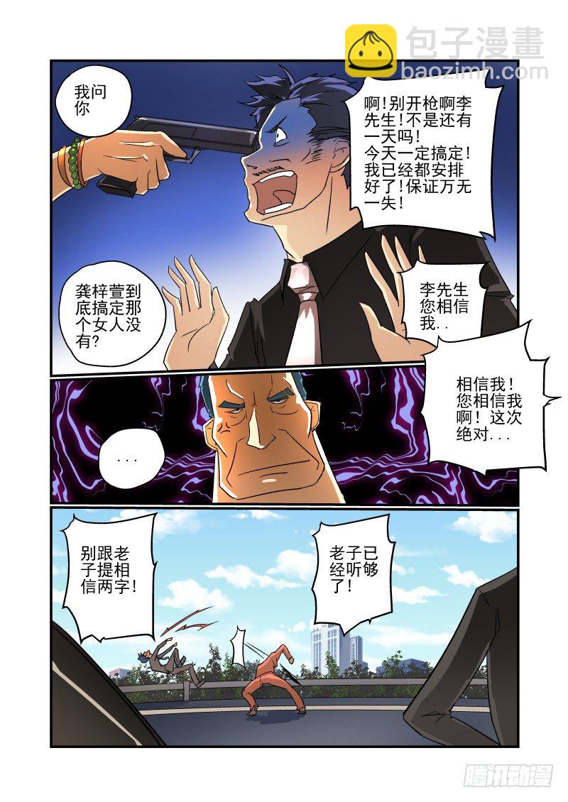 46 大限已至-第47话