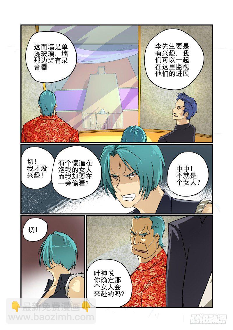 46 大限已至-第47话