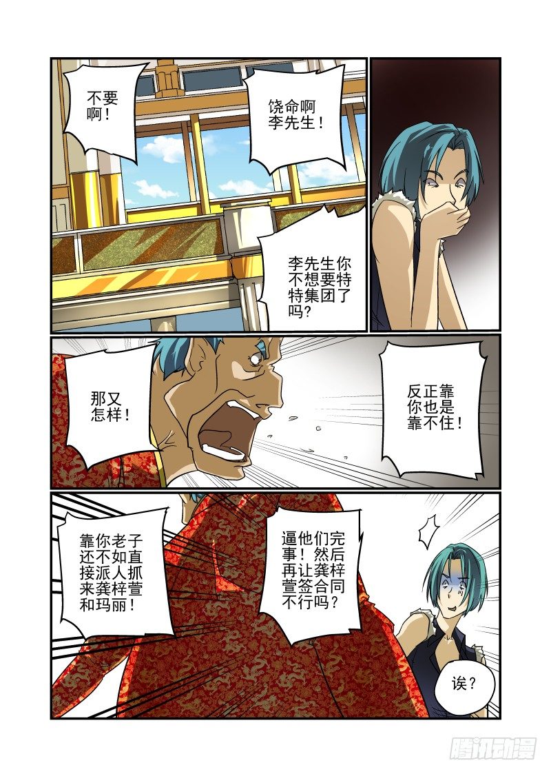 48 情人之间的事情-第49话
