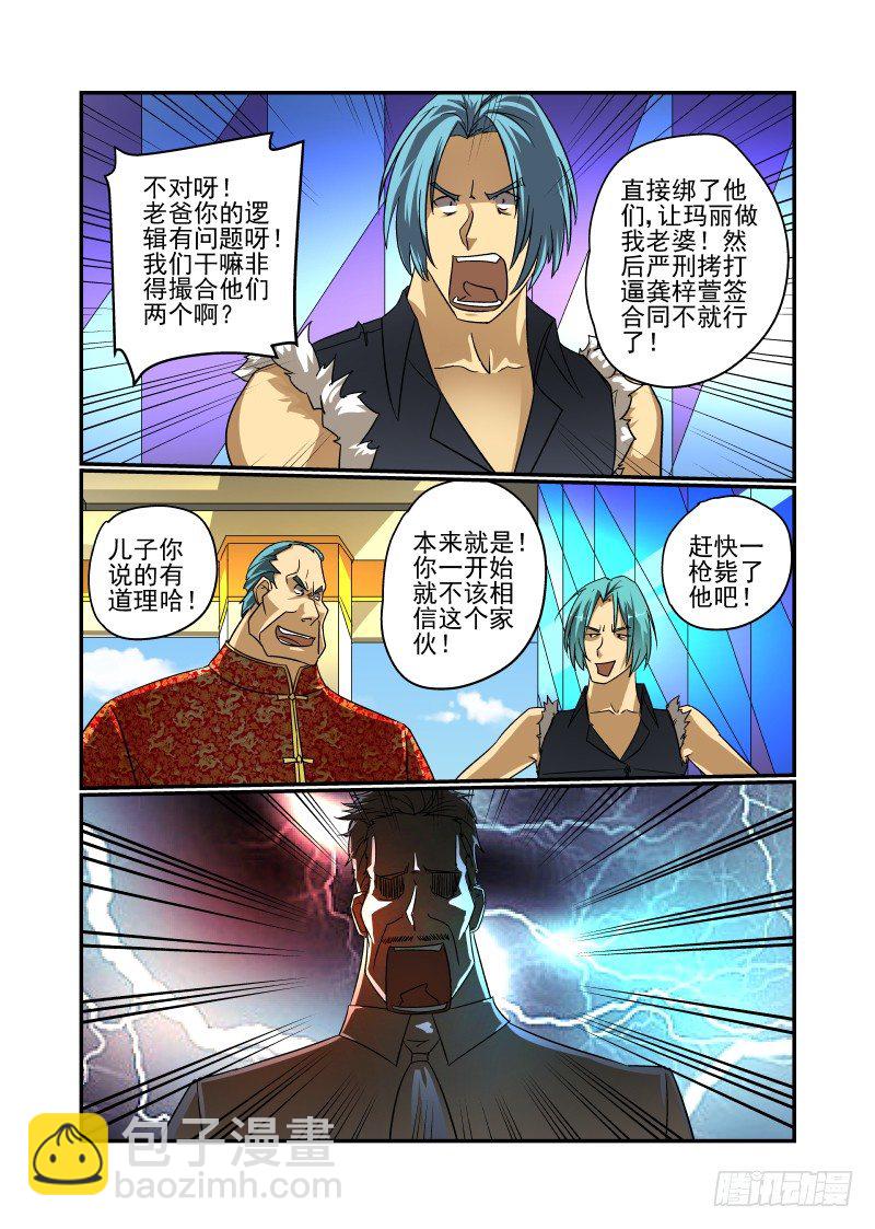 48 情人之间的事情-第49话