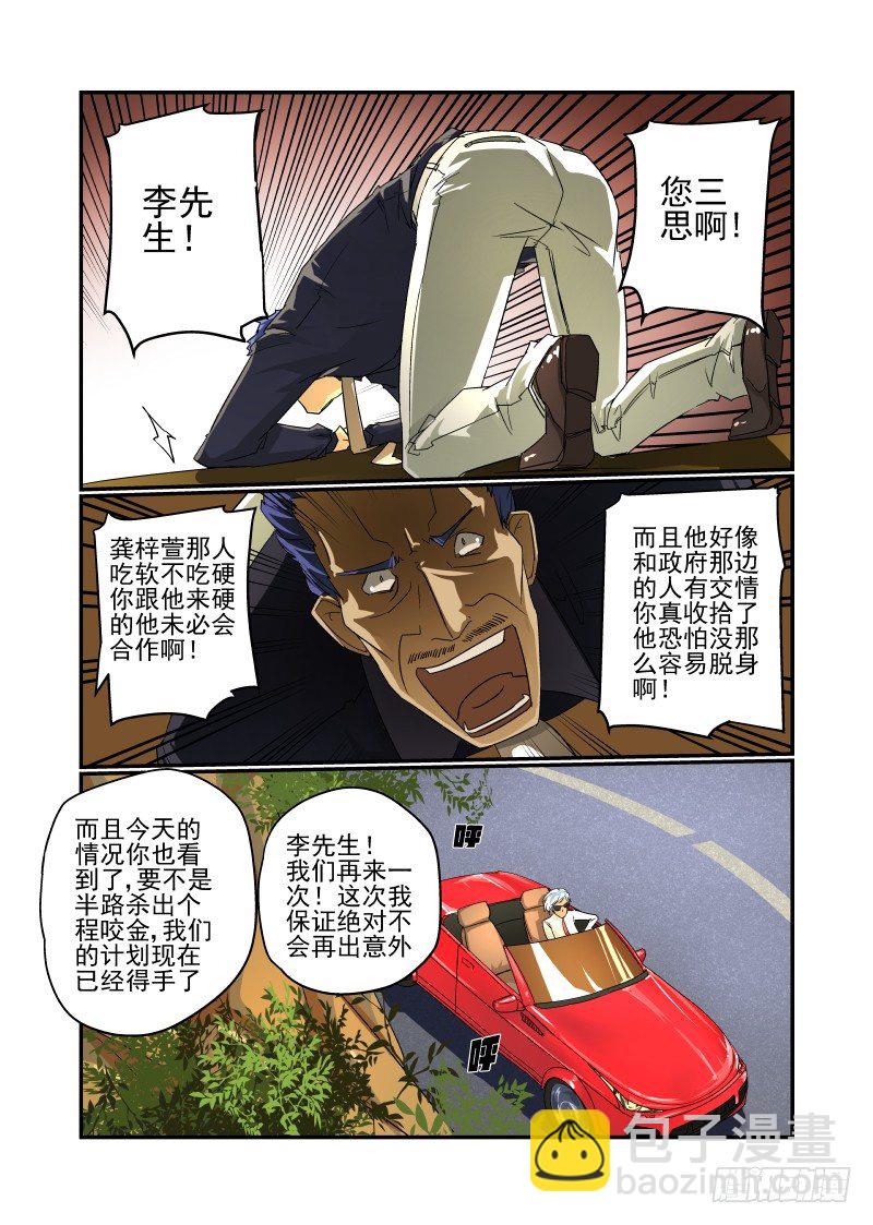 48 情人之间的事情-第49话