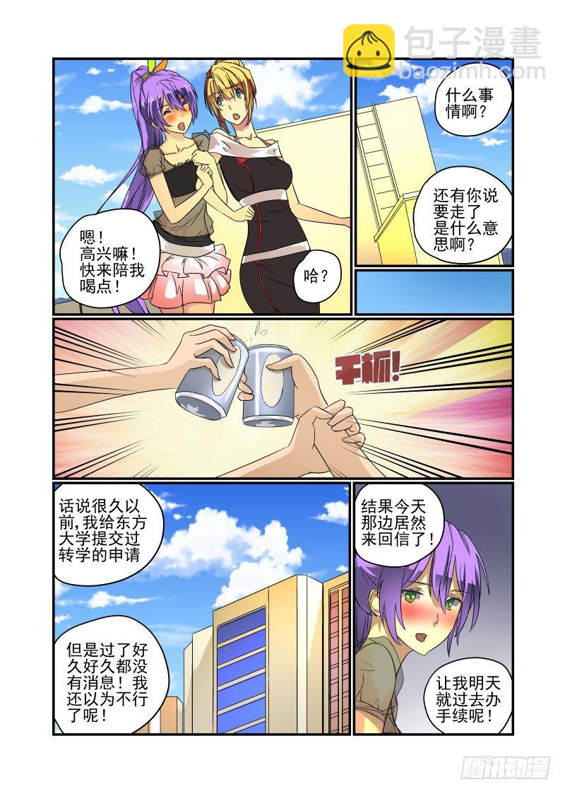 50 一直在你身边-第51话