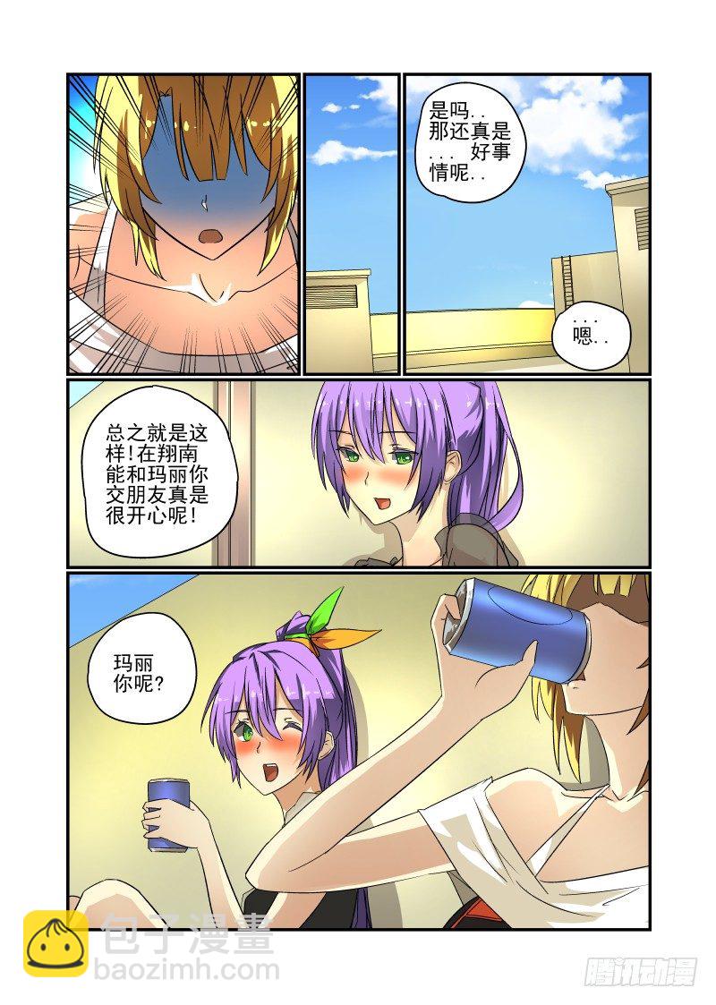 50 一直在你身边-第51话