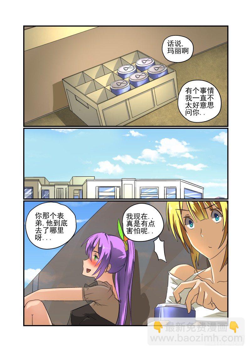 50 一直在你身边-第51话