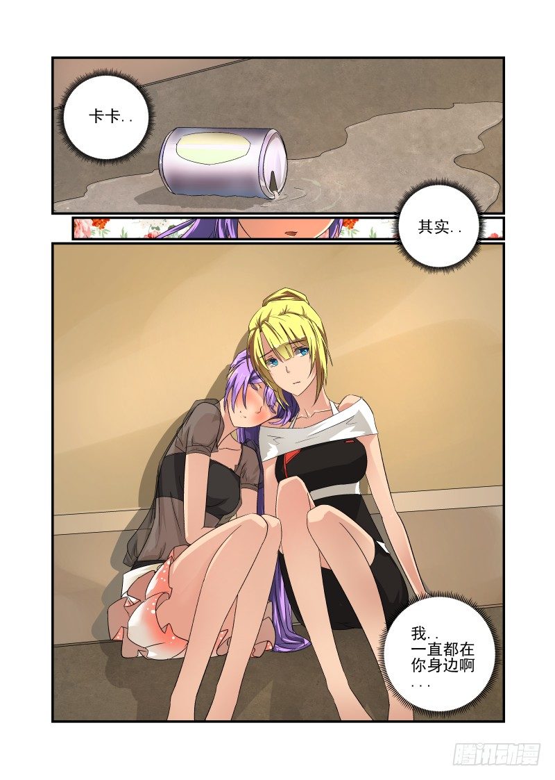 50 一直在你身边-第51话
