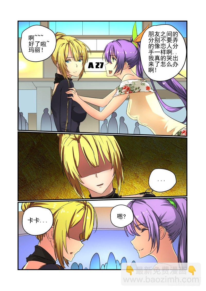 52 如果还能再见-第53话