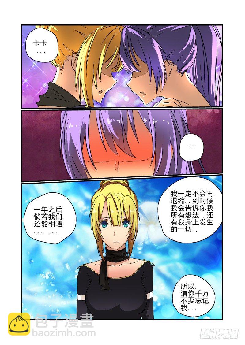 52 如果还能再见-第53话