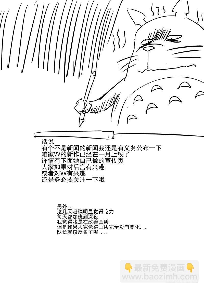52 如果还能再见-第53话