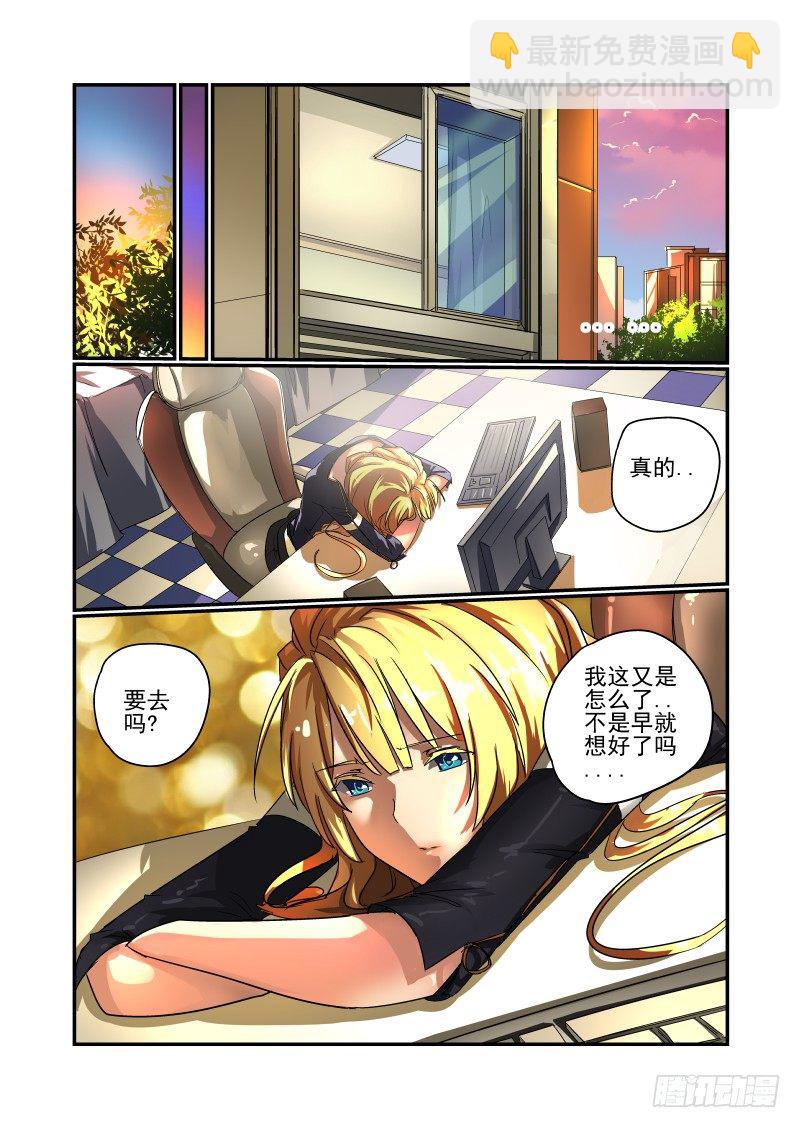 54 那么问题来了-第55话