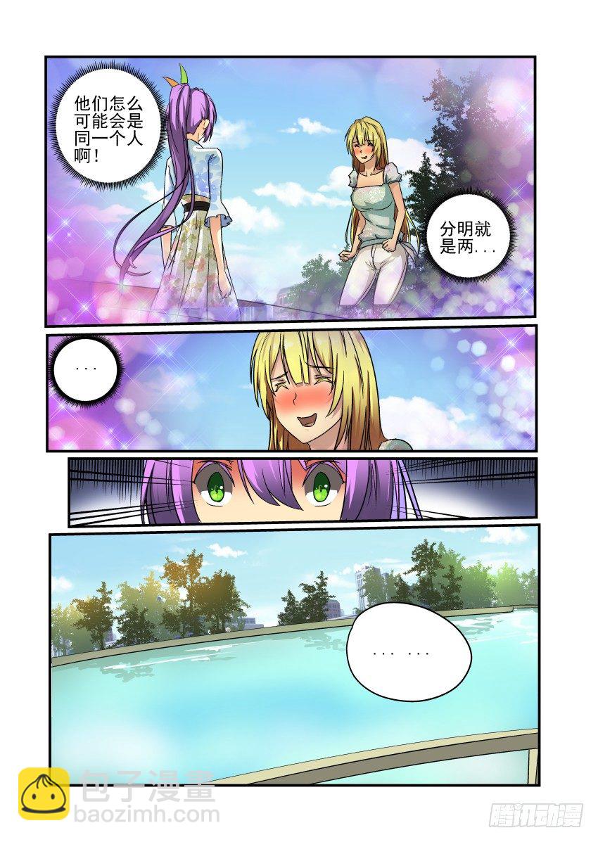 56 你这个大色魔-第57话