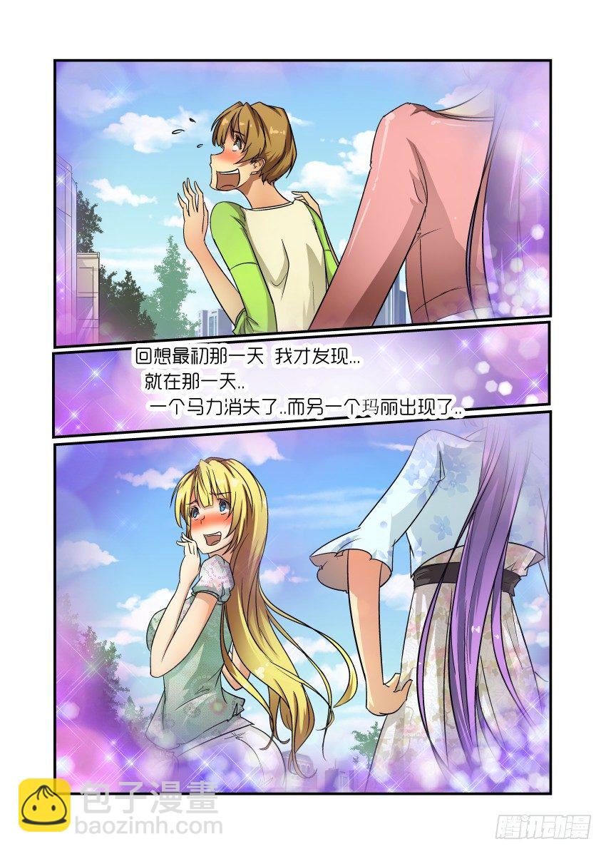 56 你这个大色魔-第57话